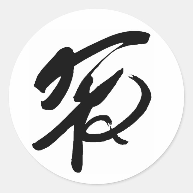 Adesivo Redondo Símbolo de paz chinês (Frente)