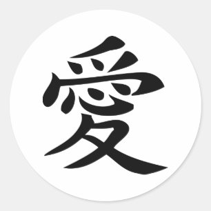 Adesivo Redondo símbolo de personagem de amor chinês