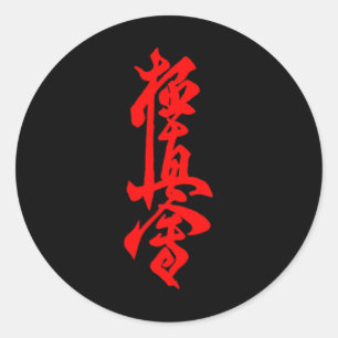Adesivo Redondo Símbolo do Karate Kyokushin Treinamento no Dojo Ky
