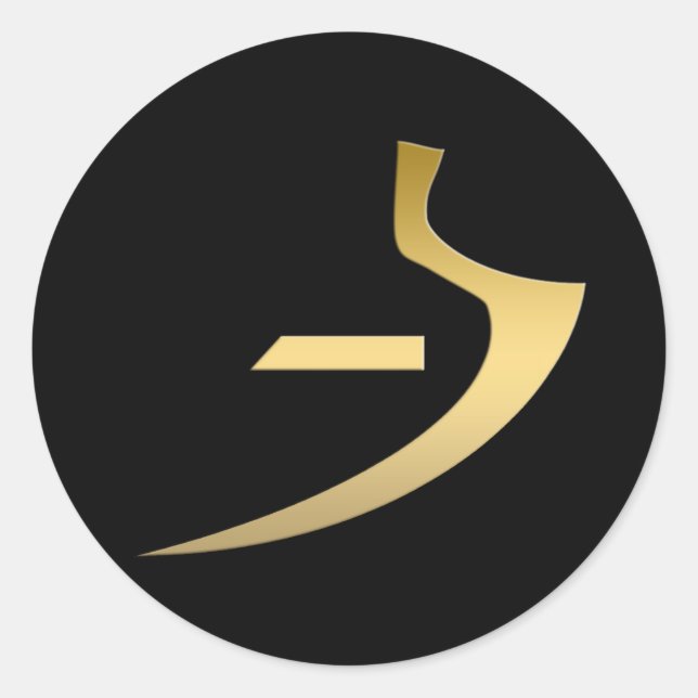 Adesivo Redondo Símbolo egípcio da verdade (Frente)