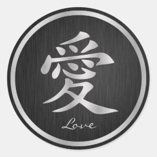 Adesivo Redondo Símbolo Elegante de "Amor" Chinês Negro e Prateado