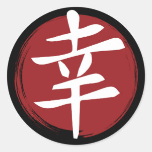 Adesivo Redondo Símbolo Feliz Kanji Caligrafia Japonesa