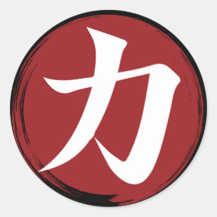Adesivo Redondo Símbolo Forte Kanji Caligrafia Japonesa