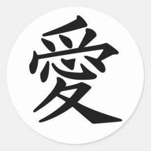 Adesivo Redondo Símbolo japonês do Kanji do amor