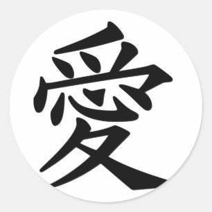 Adesivo Redondo Símbolo japonês para o amor
