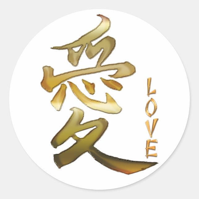 Adesivo Redondo Símbolo KANJI Japonês para a Série Love Sticker (Frente)