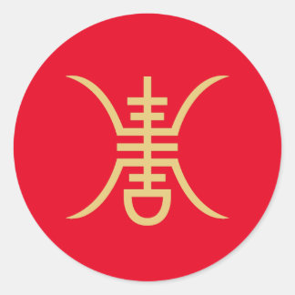 Adesivo Redondo Símbolo Shou Dourado