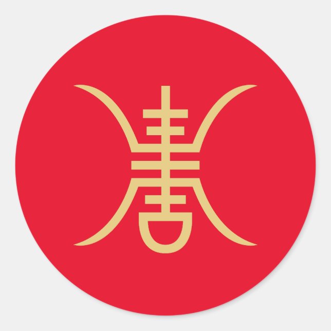 Adesivo Redondo Símbolo Shou Dourado (Frente)