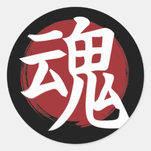 Adesivo Redondo Símbolo Soul Kanji - Caligrafia Japonesa