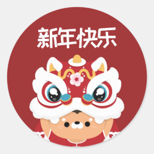 Adesivo Redondo Simples e Bonito Ano Novo Chinês
