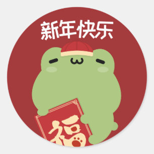 Adesivo Redondo Simples e Bonito Ano Novo Chinês