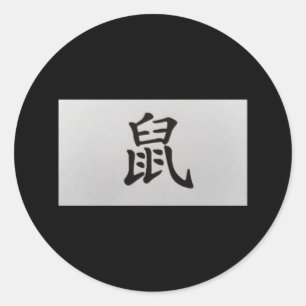 Adesivo Redondo Sinal zodiótico chinês - preto rato