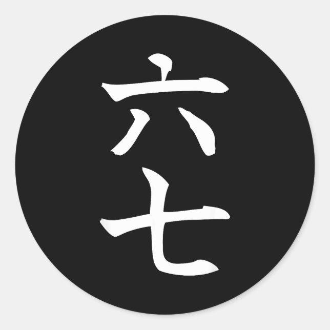Adesivo Redondo Six Seven In Japanese Kanji 6 Roku 7 Nana  (Frente)