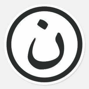 Adesivo Redondo Solidariedade cristã Nasrani Iraque