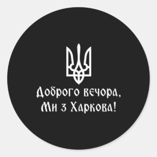 Adesivo Redondo Somos de Kharkiv Ucrânia Tryzub Tridente Ucraniano