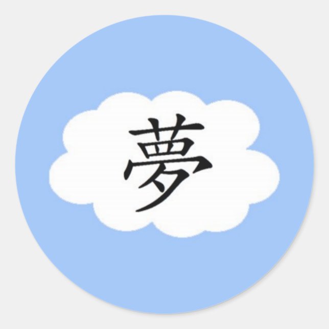 Adesivo Redondo Sonho (Frente)