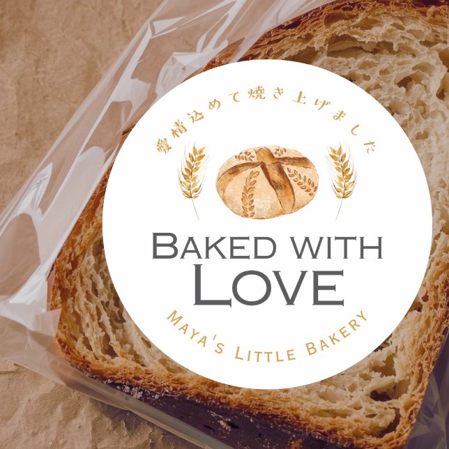 Adesivo Redondo Sourdough Bread Wheat Baked with Love (Criador carregado)