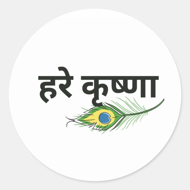 Adesivo Redondo Stickers Krishna (Frente)