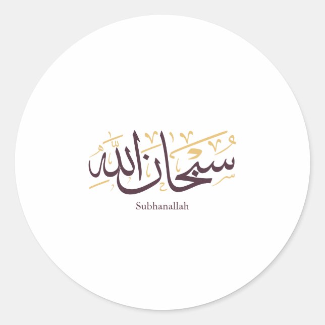 Adesivo Redondo Subhanallah Arabic Calligraphy – Elegant Thuluth  (Frente)