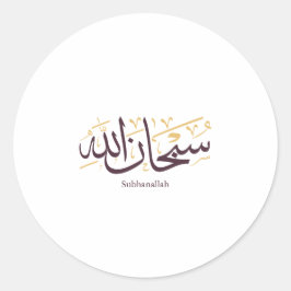 Adesivo Redondo Subhanallah Caligrafia Árabe – Elegante Thuluth