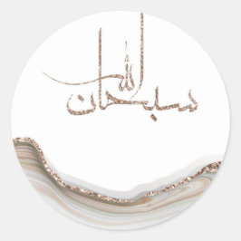 Adesivo Redondo SubhanAllah design minimalista da tipografia moder