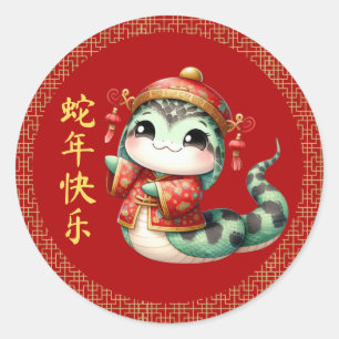 Adesivo Redondo Sumo de Ano Novo Chinês, Cobra Chinês, Cugado