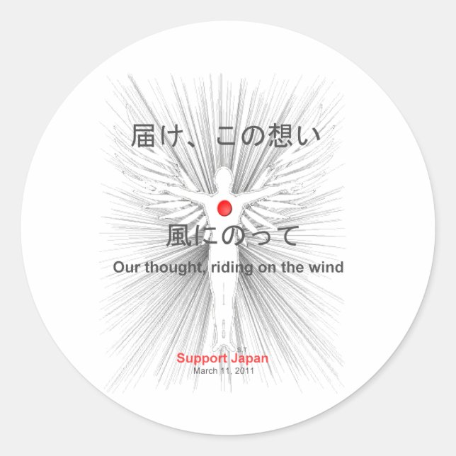 Adesivo Redondo Suporte ao Japão (Frente)
