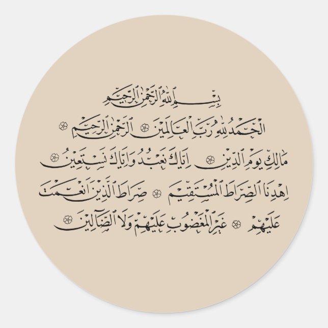 Adesivo Redondo Surah Al Fatiha Islamic Calligraphy | Quran Art (Frente)
