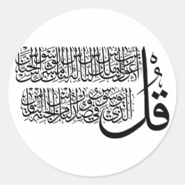 Adesivo Redondo Surah An Nas islâmica Art