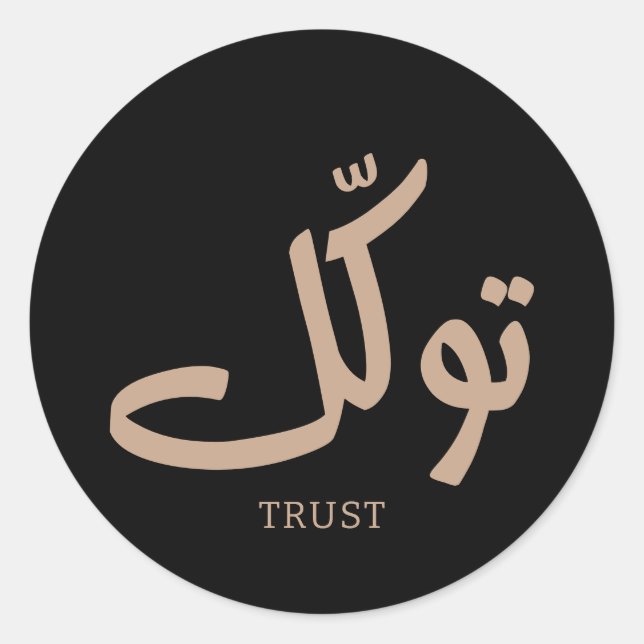 Adesivo Redondo Tawakul, confiança, arte islâmica na parede, ت و ك (Frente)