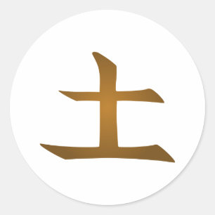 Adesivo Redondo Terra da Terra   Símbolo japonês