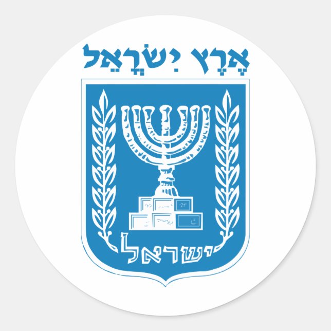 Adesivo Redondo Terra de Israel (Frente)