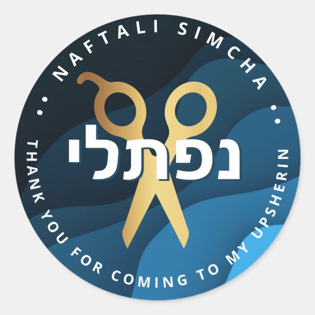 Adesivo Redondo Tesoura Personalizada do HEBREW de Alta Definição  (Frente)