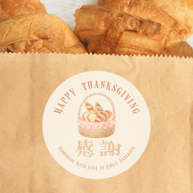 Adesivo Redondo Thanksgiving Autumn Rustic Watercolor Bread Bakery (Criador carregado)