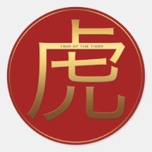 Tiger Year Dourado efeito gravado Símbolo Round St
