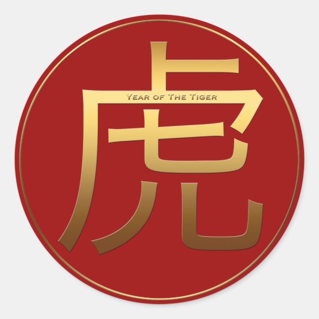 Adesivo Redondo Tiger Year Dourado efeito gravado Símbolo Round St (Frente)