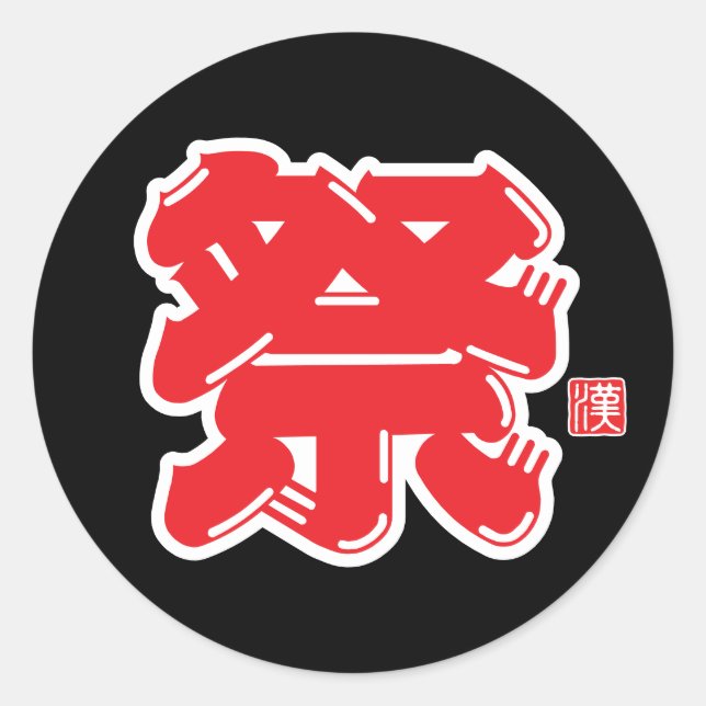 Adesivo Redondo Tipografia do Espírito Festival (Frente)