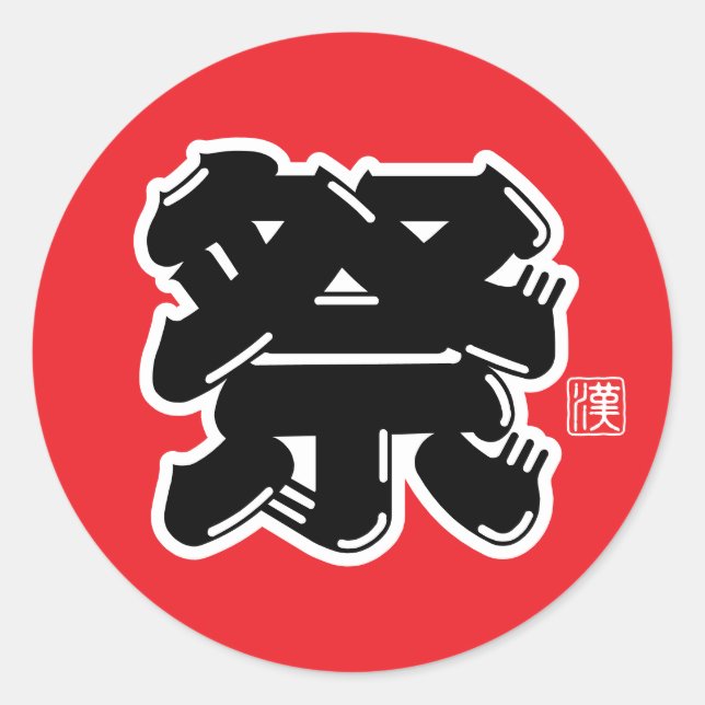 Adesivo Redondo Tipografia do Espírito Festival (Frente)