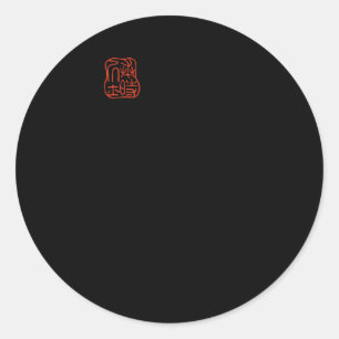 Adesivo Redondo Toad Japonês Inimpressionado Por Matsumoto Hoji