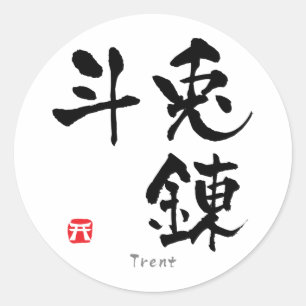 Adesivo Redondo Trent KANJI (Caracteres Chineses)
