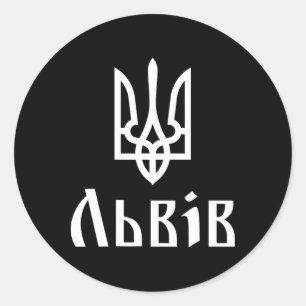 Adesivo Redondo Tryzub (branco) Lviv (Ucrânia) Tridente Ucraniano