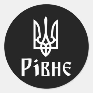 Adesivo Redondo Tryzub (branco) Rivne (Ucrânia) Tridente Ucraniano