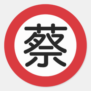 Adesivo Redondo Tsai conhecido chinês de "sinal rua "