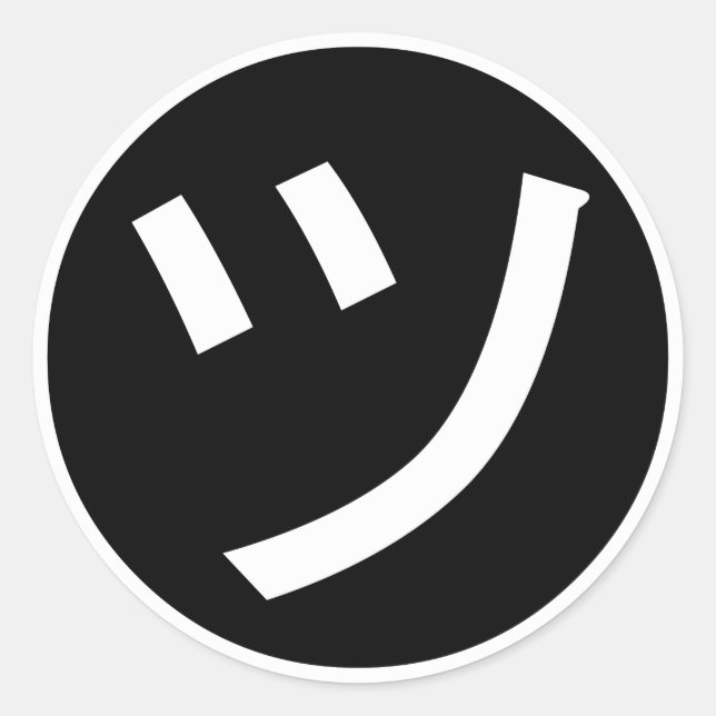 Adesivo Redondo ㋡ Tsu Kana Katakana sorrindo Emoji / Emoticon (Frente)