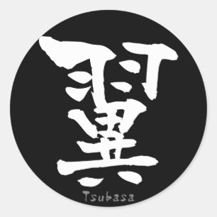 Adesivo Redondo Tsubasa KANJI (Caracteres Chineses)