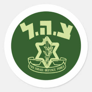 Adesivo Redondo Tzahal Shield