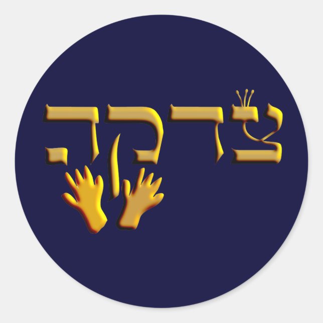 Adesivo Redondo Tzedakah (Frente)