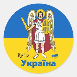 Adesivo Redondo Ucrânia e Kiev City Casaco de Armas, Bandeira da 