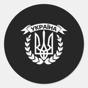 Adesivo Redondo Ucrânia Ucranianos Ucraniano Kiev Trysub Bandeira