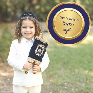 Adesivo Redondo Upsherin Judeu Elegante Azul e Dourado